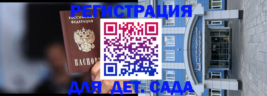 временная прописка в Лесозаводске
