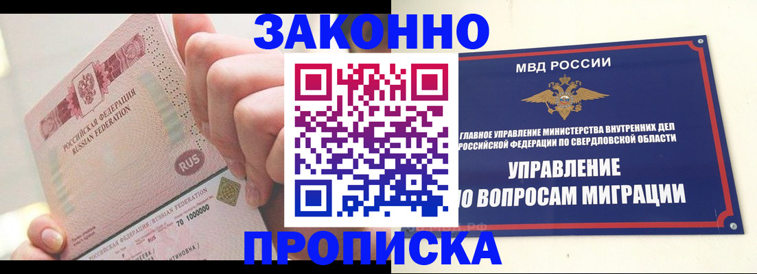 прописка от собственника в Лесозаводске