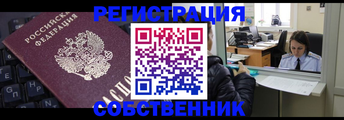 прописка поиск в Лесозаводске