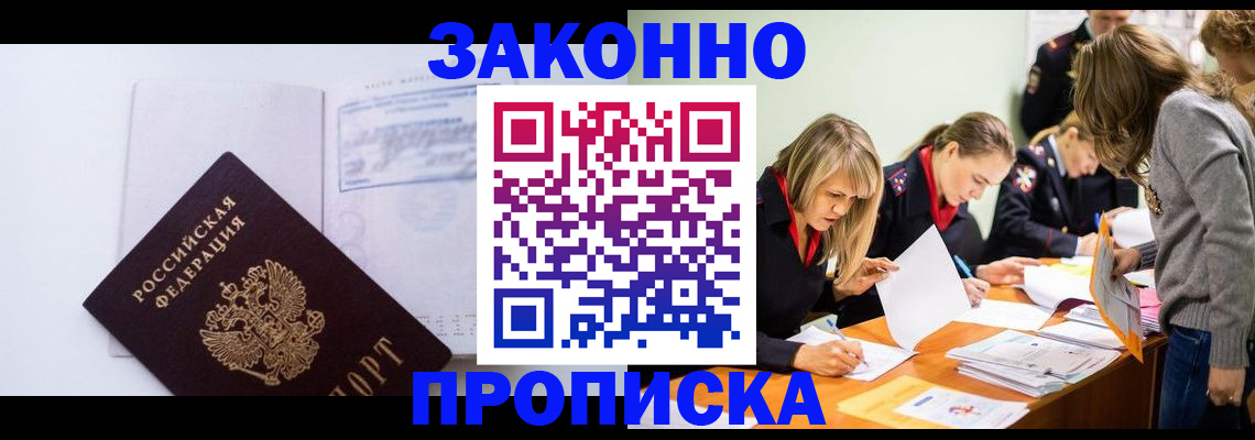 регистрация для школы в Лесозаводске