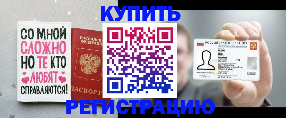 где прописаться в Лесозаводске