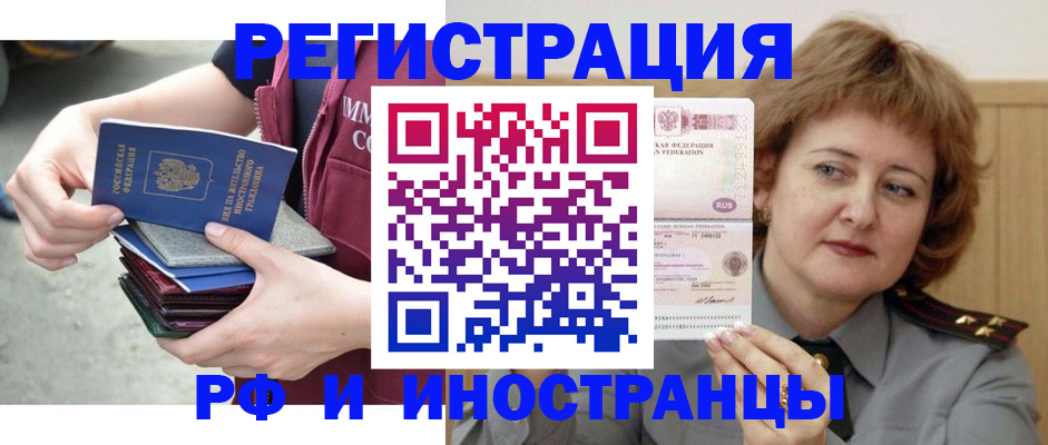 прописка в квартире в Лесозаводске