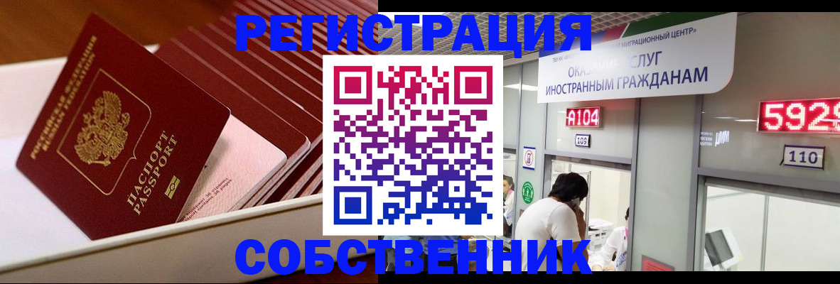 временная регистрация госуслуги в Лесозаводске